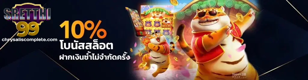 ทางเข้า sretthi99